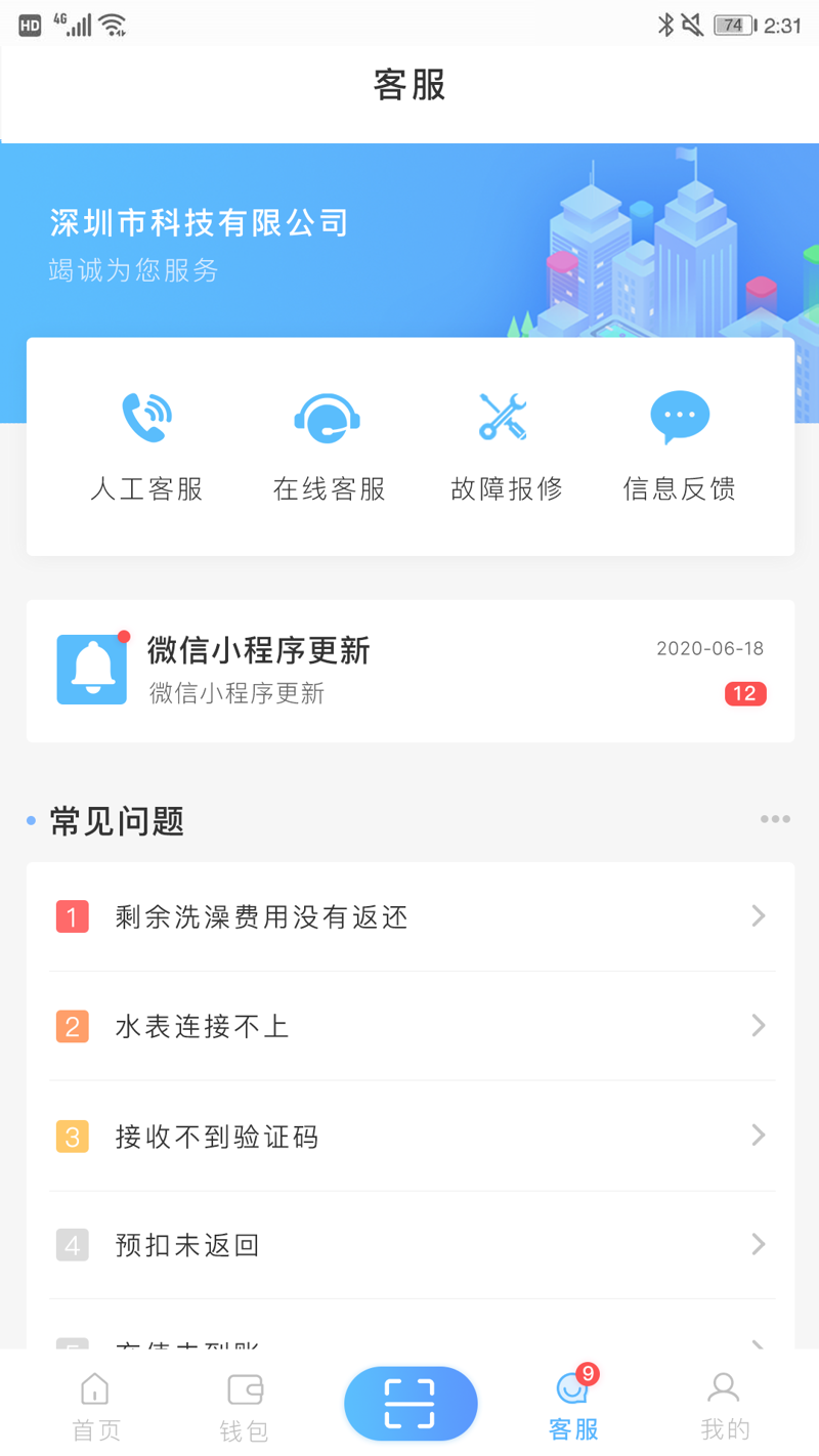 物业管理平台:提升社区生活品质的钥匙