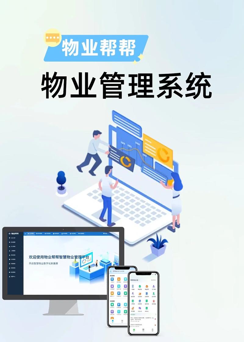 智慧社区：让生活更便捷