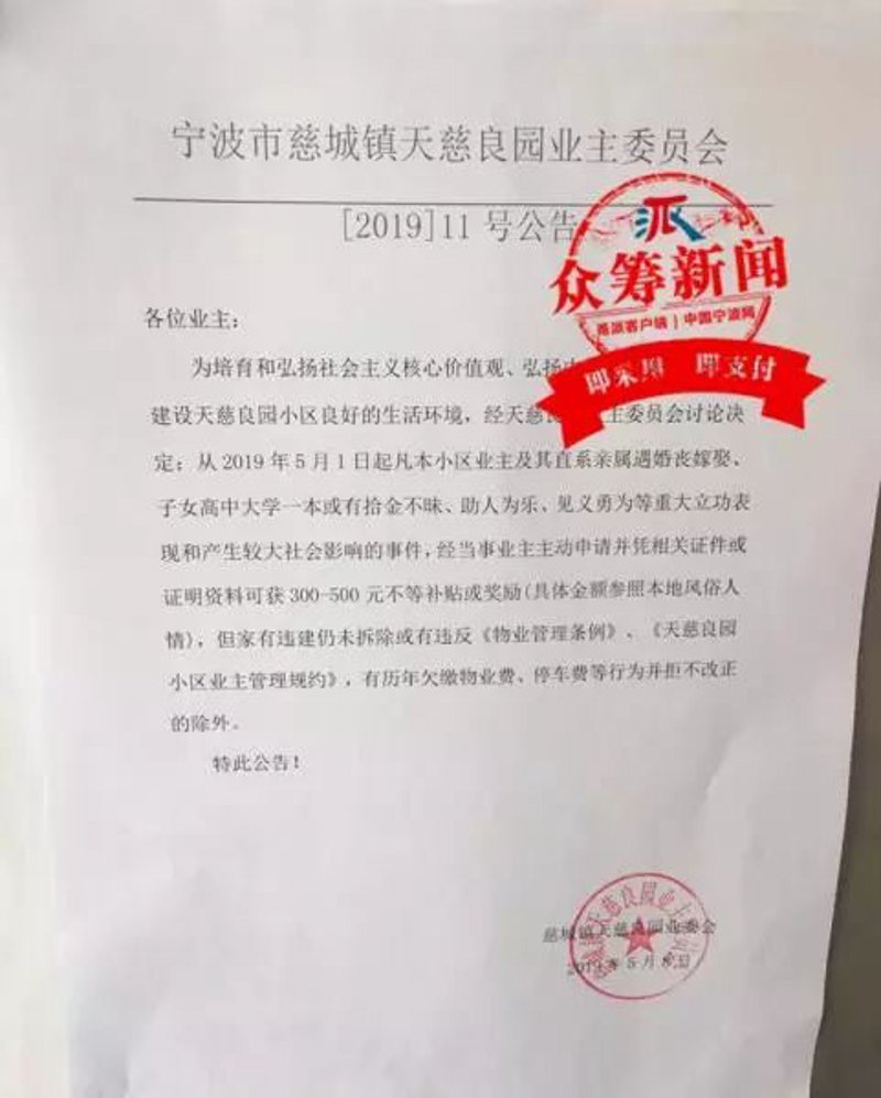 物业管理平台在城市治理中的智慧应用